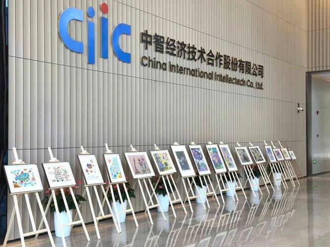 浙江中智经济技有限公司-图1 浙江中智经济技有限公司-图1