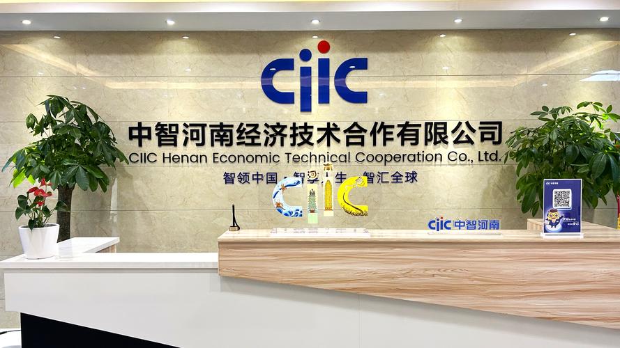 浙江中智经济技有限公司-图3 浙江中智经济技有限公司-图3