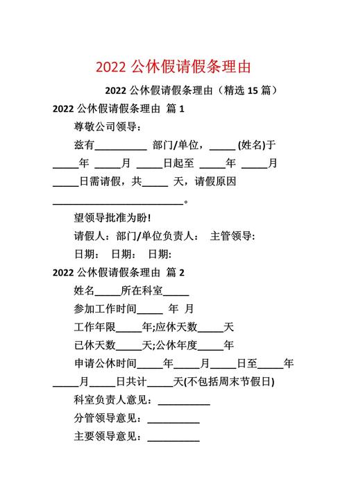 公司请假要不要跟人事说-图1 公司请假要不要跟人事说-图1