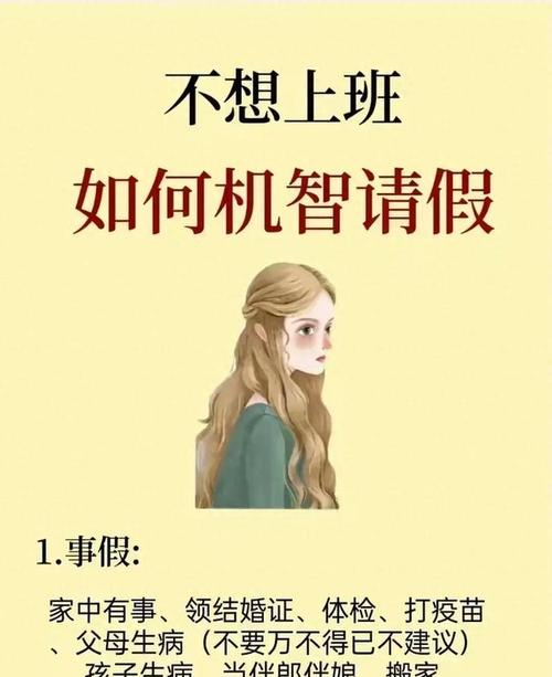 公司请假要不要跟人事说-图2 公司请假要不要跟人事说-图2