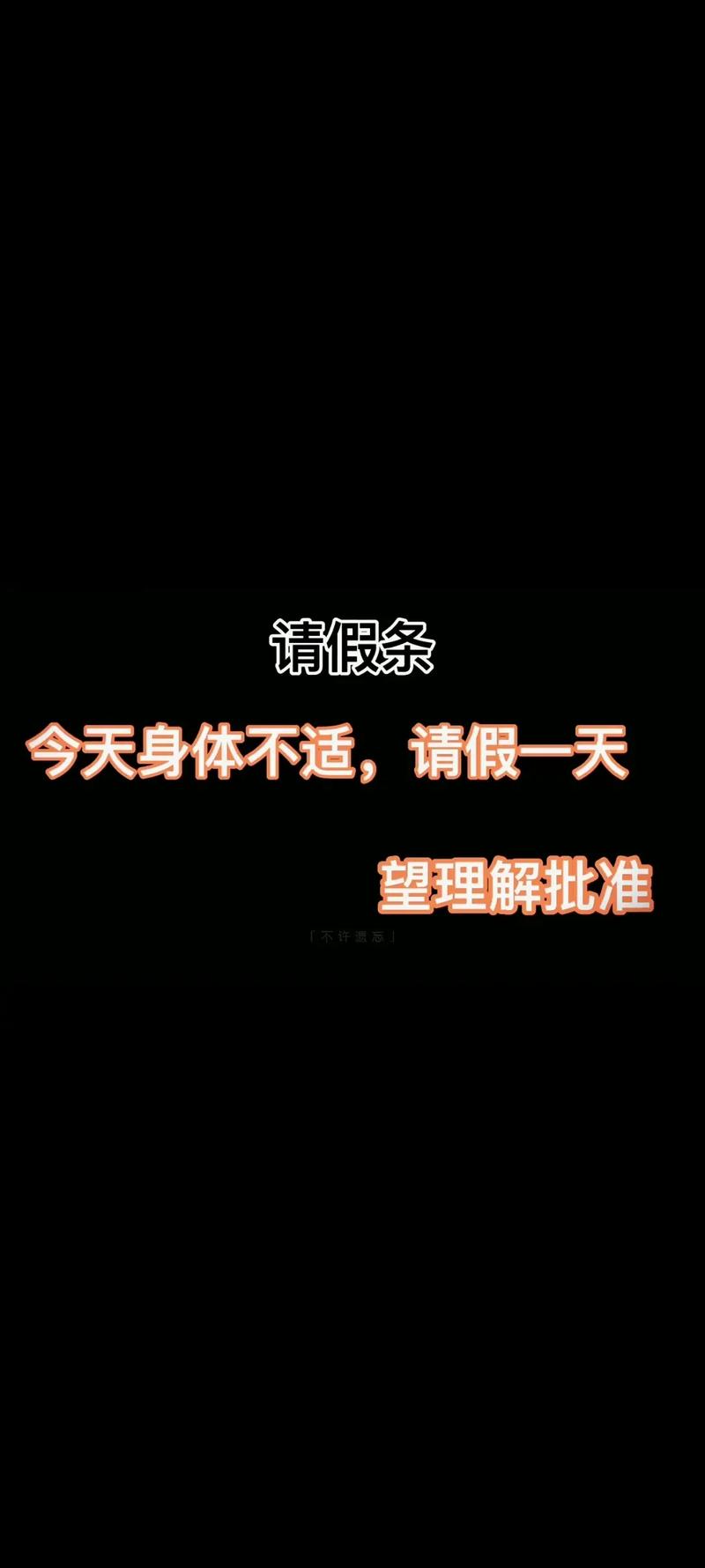 公司请假要不要跟人事说-图3 公司请假要不要跟人事说-图3