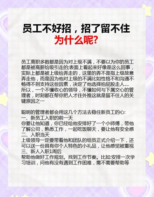 离职公司招不到人怎么办-图2