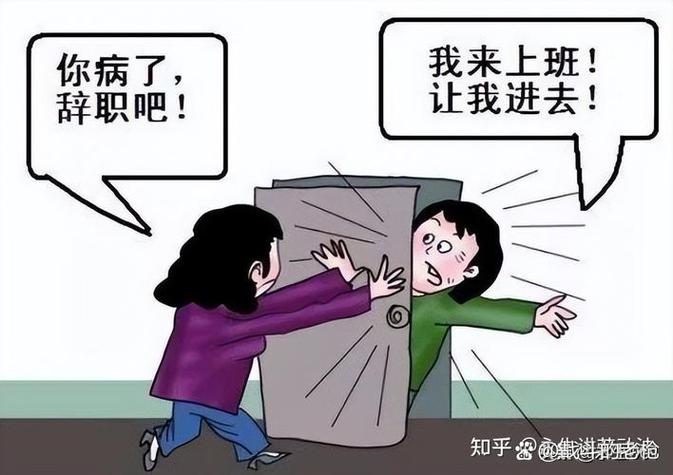 医疗期为何公司不允许休?-图2 医疗期为何公司不允许休?-图2