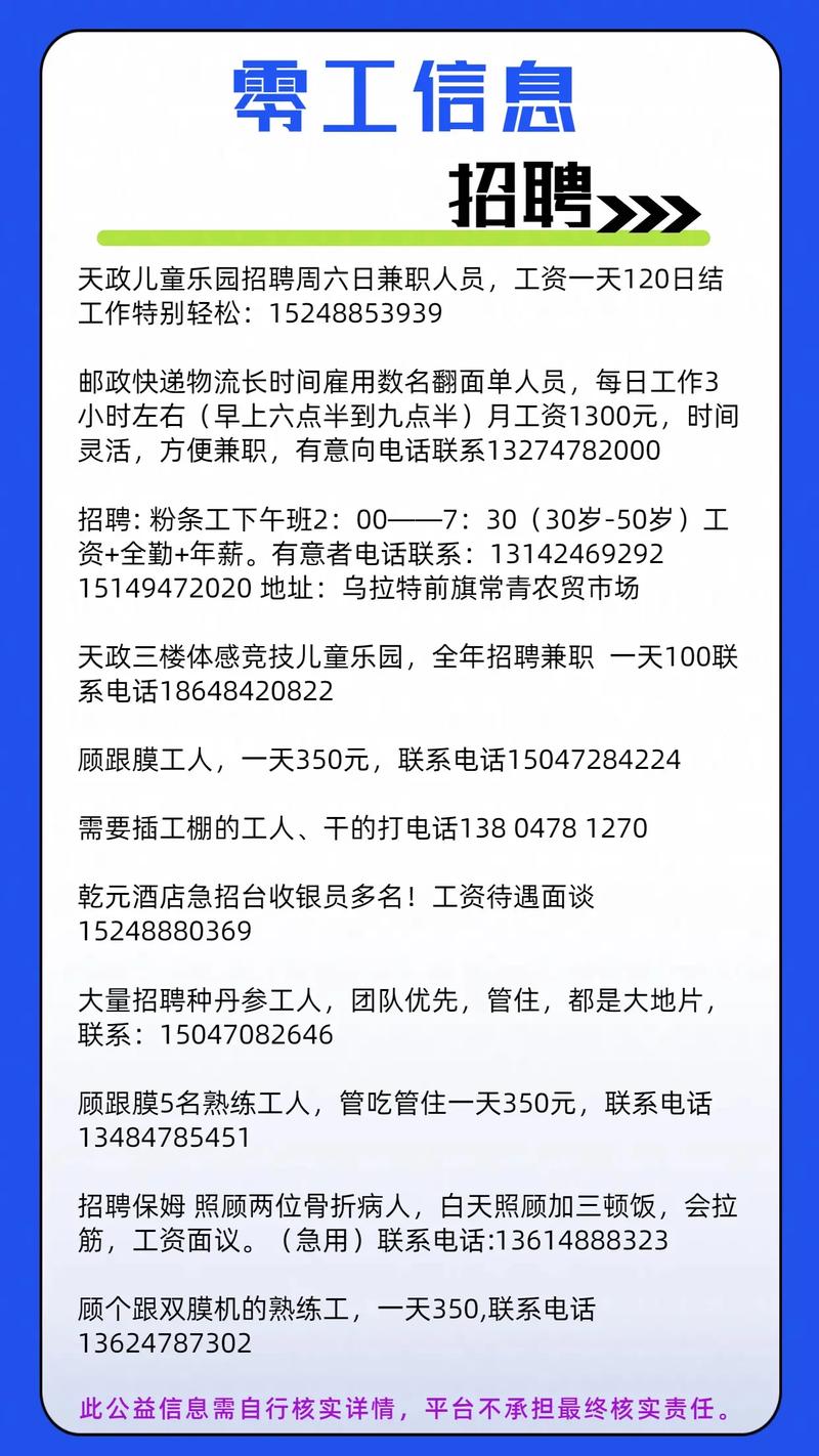 张北县招聘信息-图3 张北县招聘信息-图3