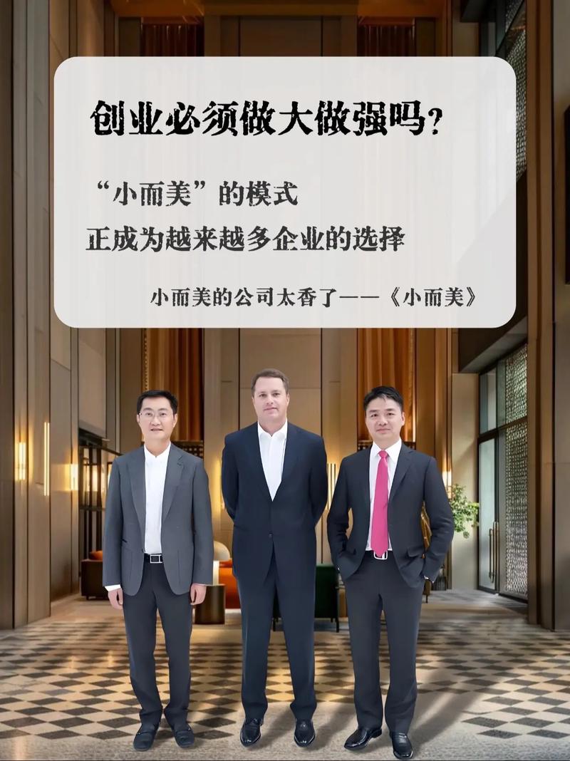 小的创业型公司好不好-图2 小的创业型公司好不好-图2