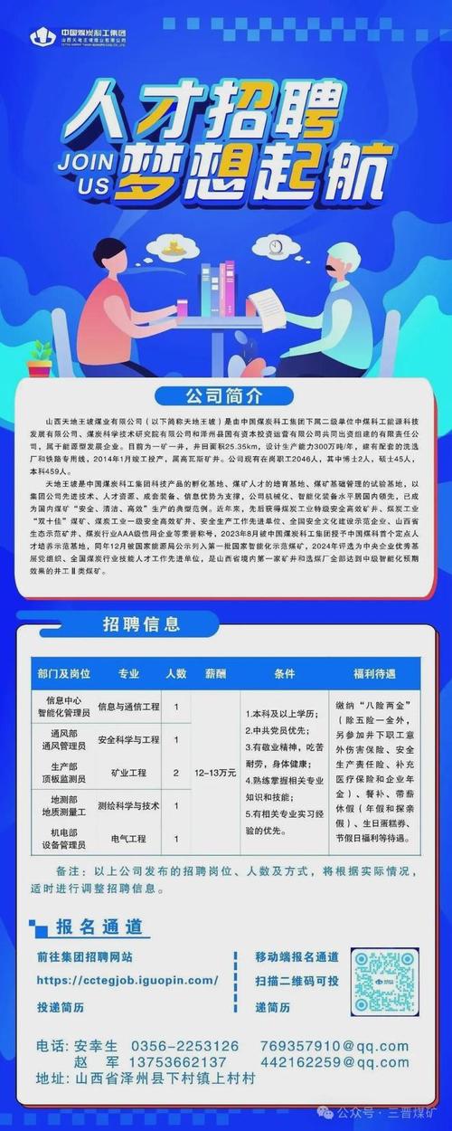 甘肃煤矿招聘有哪些岗位要求？-图3