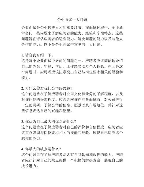 hr怎么回答公司正不正规问题-图2