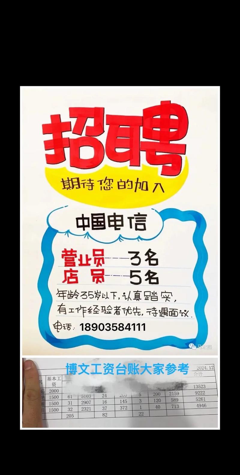 上海电信招聘有哪些岗位要求?-图1 上海电信招聘有哪些岗位要求?-图1