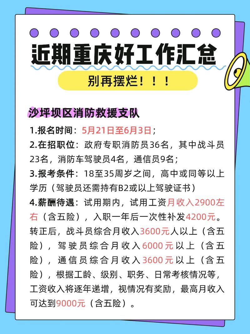 重庆招聘网站大全有哪些靠谱平台?-图2 重庆招聘网站大全有哪些靠谱平台?-图2