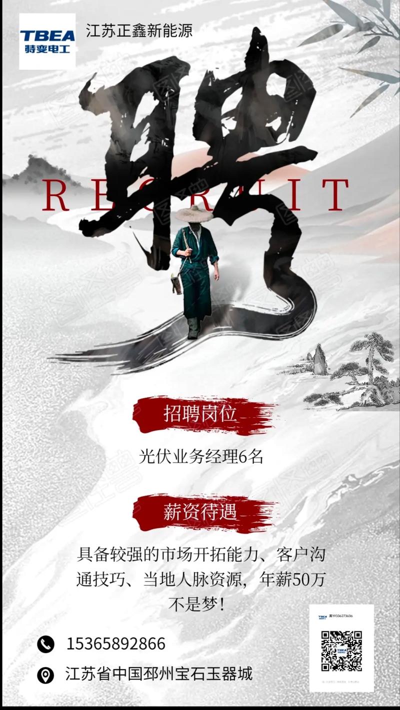 中环光伏招聘，哪些岗位在招？-图2