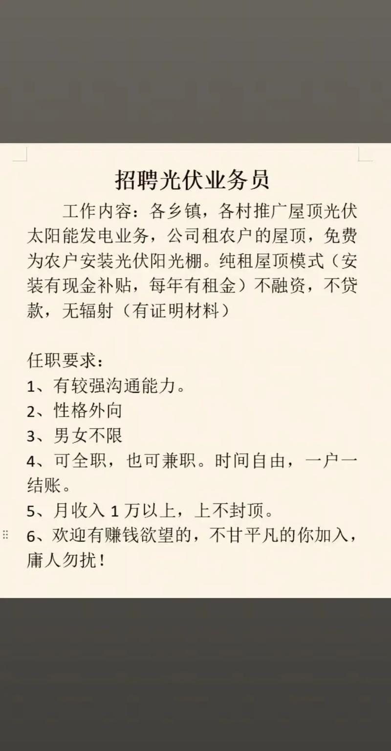 中环光伏招聘，哪些岗位在招？-图3