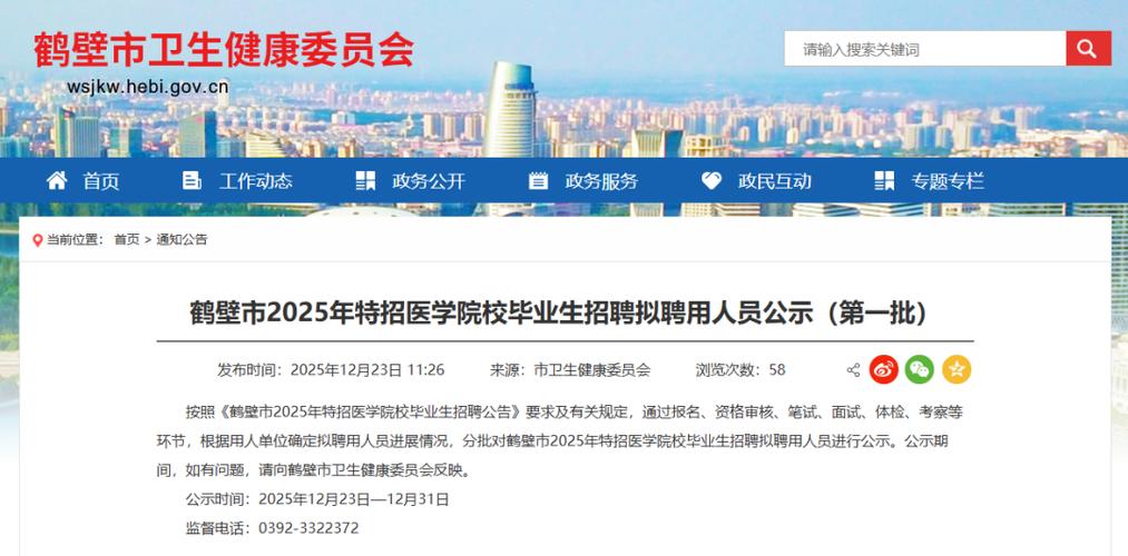 鹤壁市招聘-图2