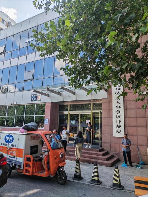 北京人力仲裁法律公司-图1 北京人力仲裁法律公司-图1