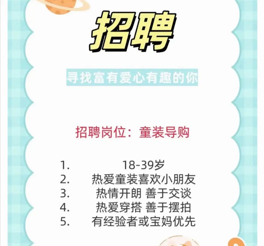 幼儿园招聘广告,哪些条件更吸引人?-图3 幼儿园招聘广告,哪些条件更吸引人?-图3