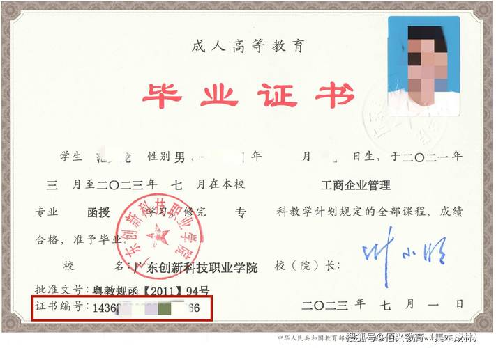 假大专证保险公司查吗-图1