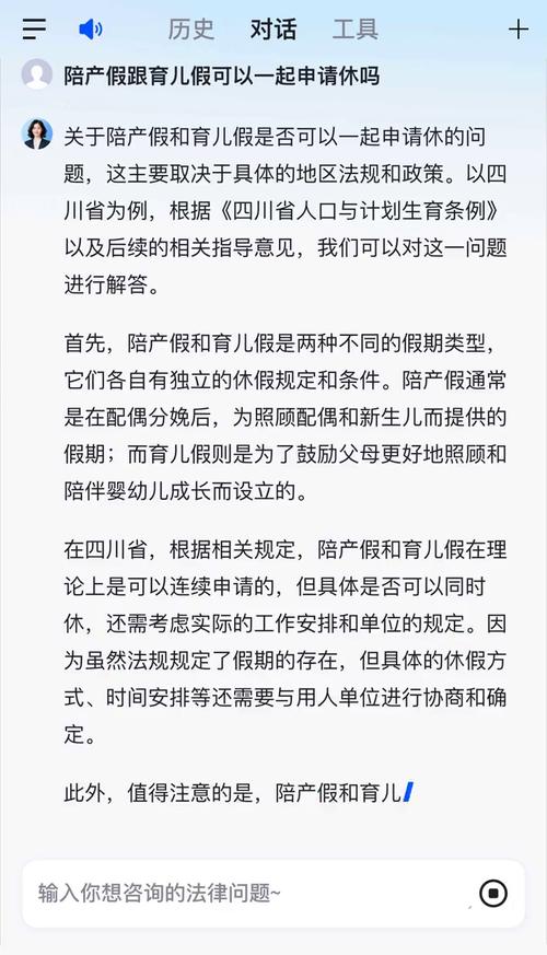 陪产假公司拒批，劳动者该如何维权？-图2