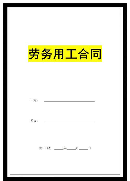 劳务公司可以签订合同吗-图2 劳务公司可以签订合同吗-图2