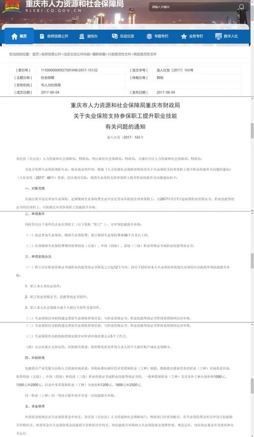 二级注册本公司补贴多少-图1