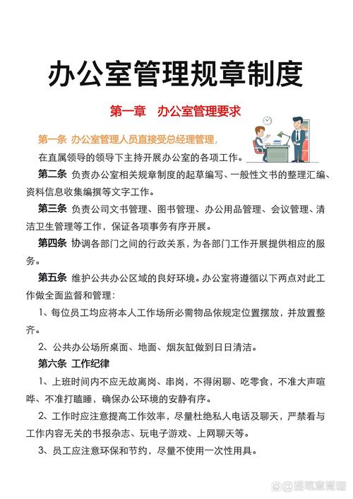 规章制度是公司内部建立-图1