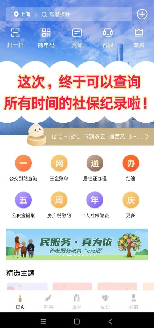 社保会查到上家公司吗-图2