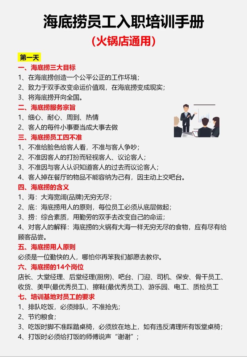 员工性格培训，公司该不该投？-图1