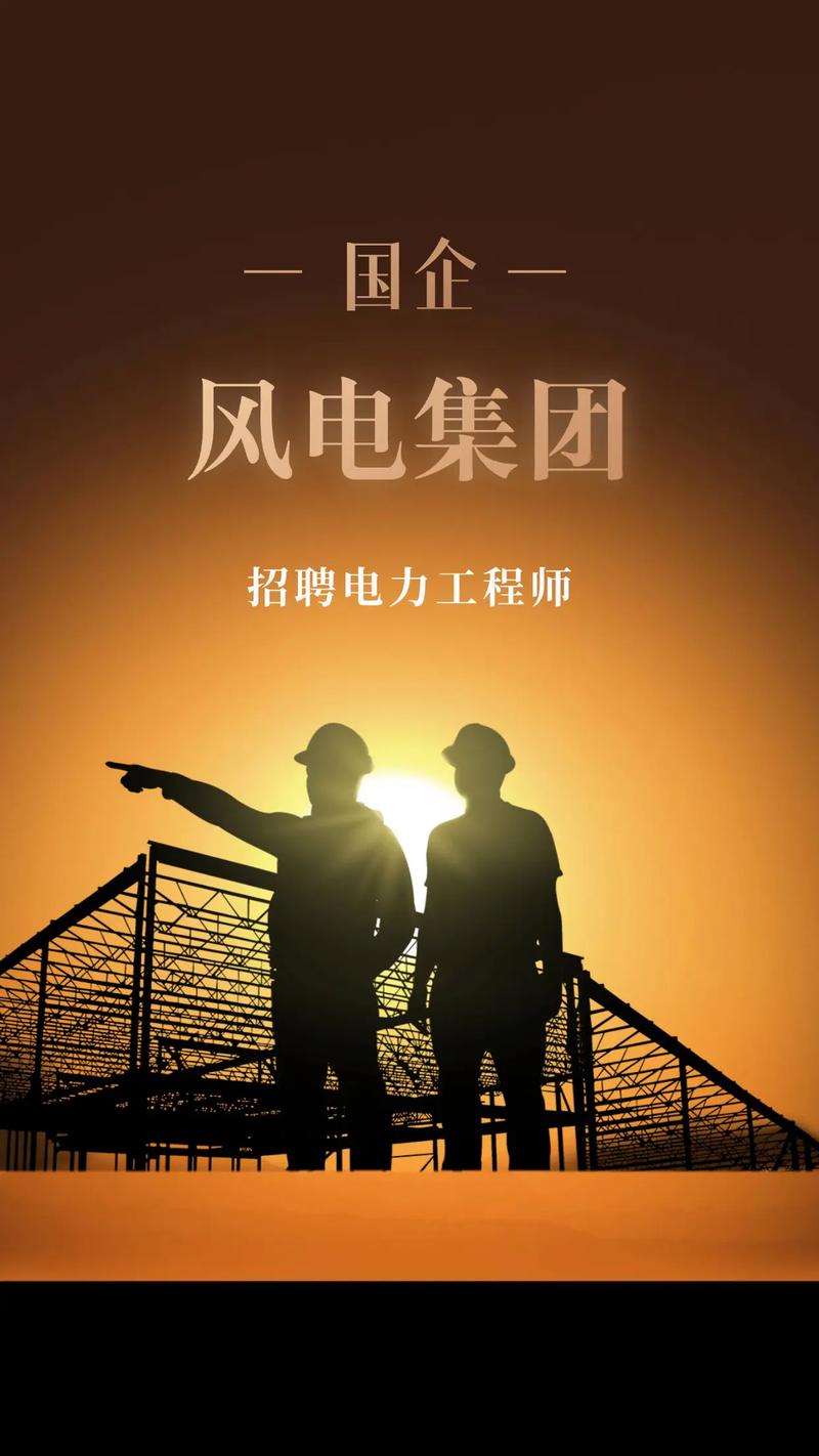 注册电气招聘有哪些要求?-图3 注册电气招聘有哪些要求?-图3