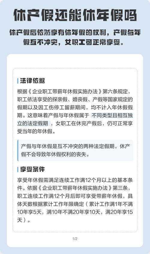 休产假回不公司了还有钱-图2