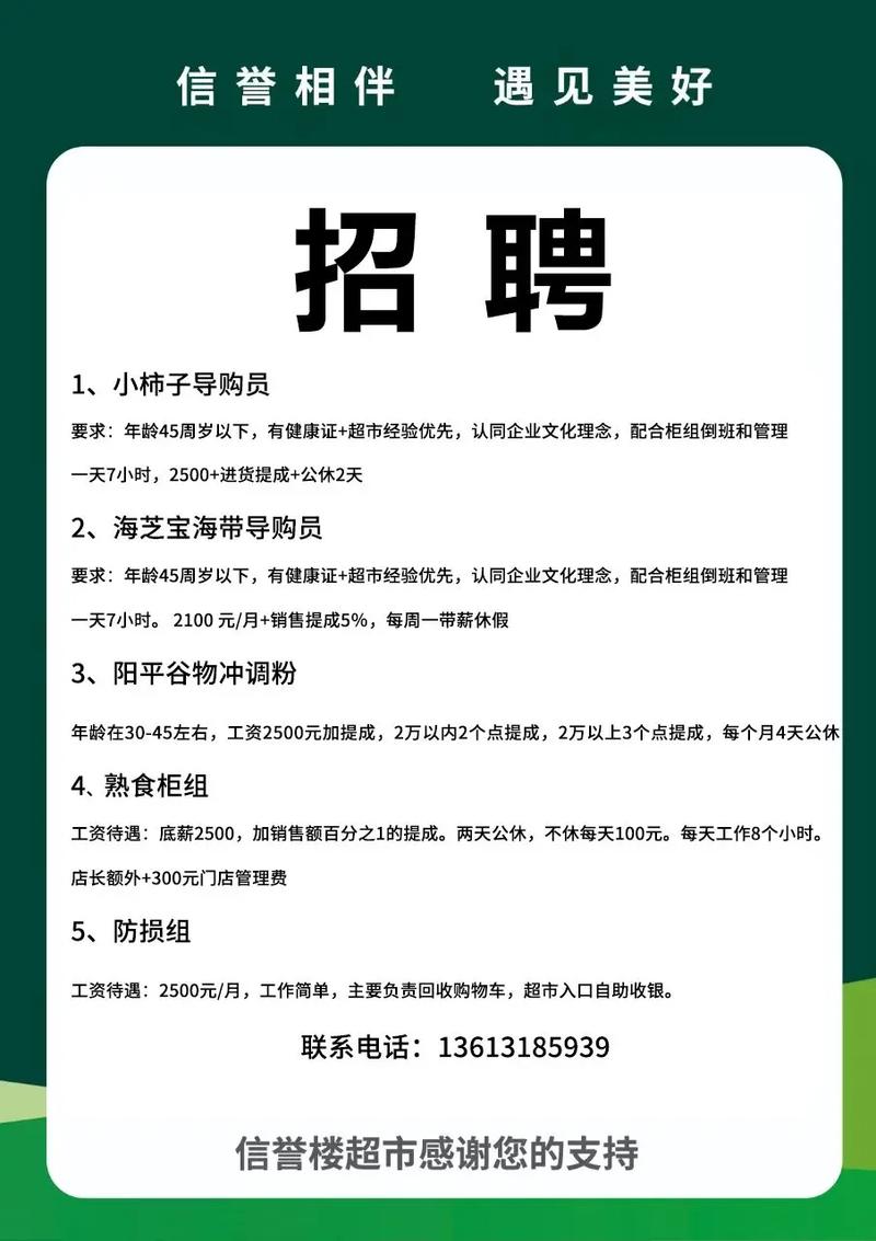 滕州万达招聘-图1 滕州万达招聘-图1