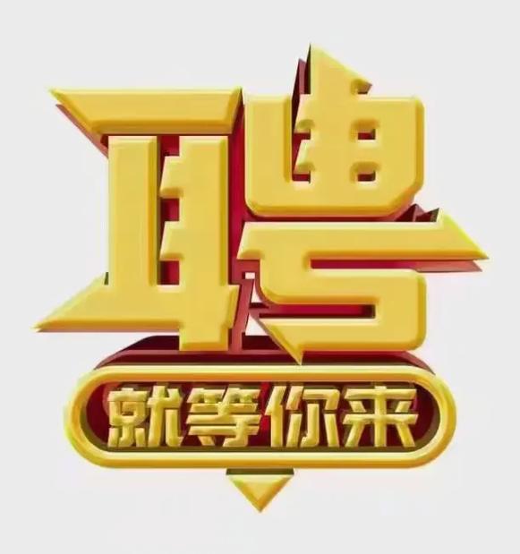 纺织助剂招聘，岗位要求有哪些？-图1