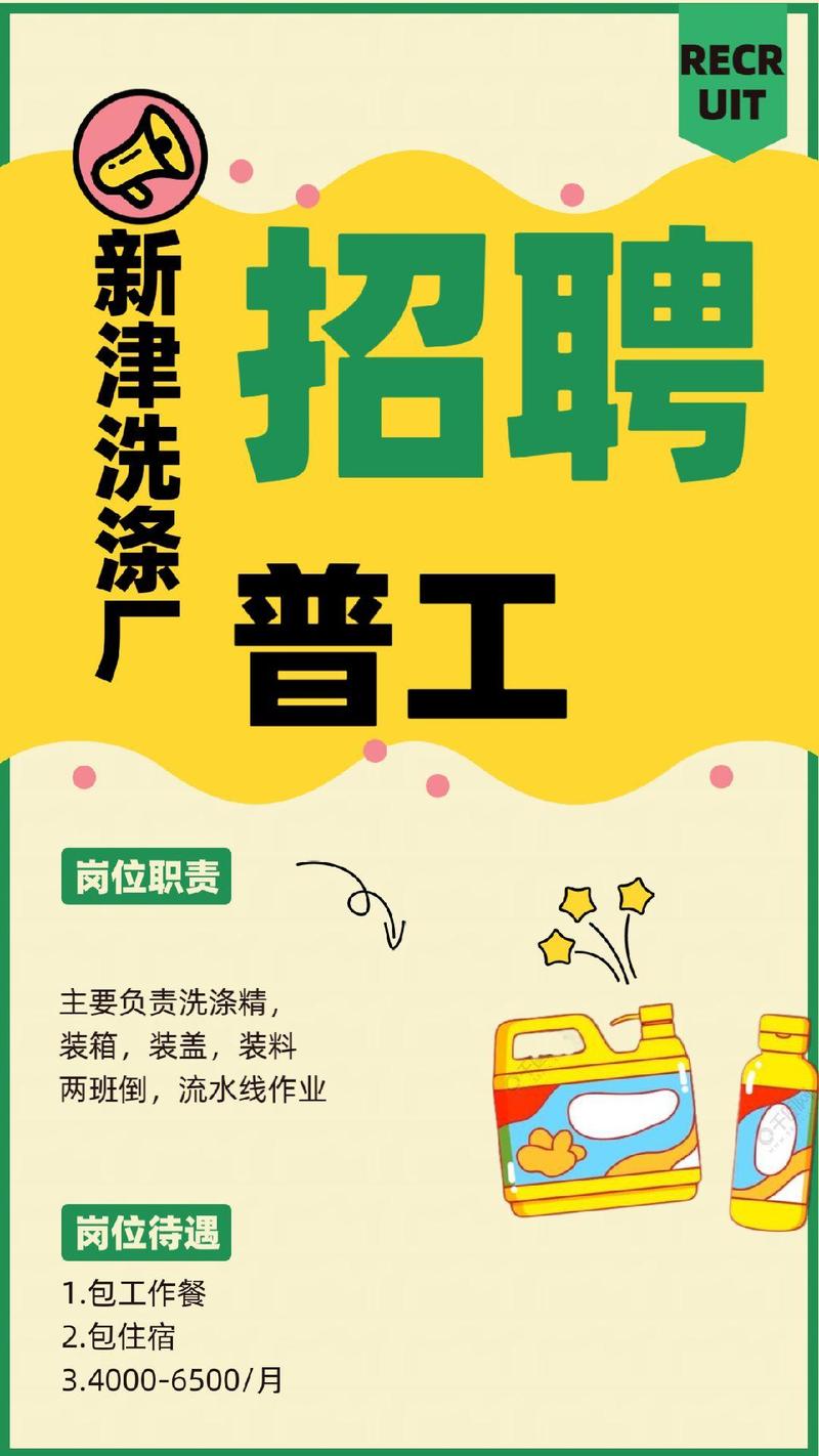 纺织助剂招聘，岗位要求有哪些？-图2