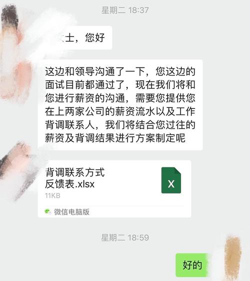 背调公司会电话录音吗?-图1 背调公司会电话录音吗?-图1