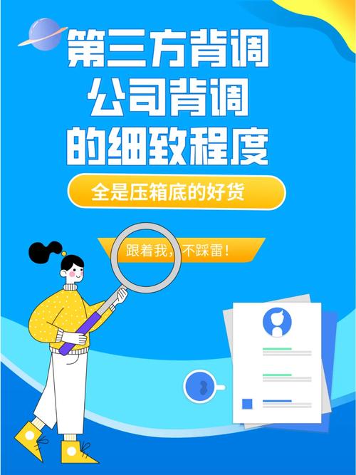 背调公司会电话录音吗?-图2 背调公司会电话录音吗?-图2