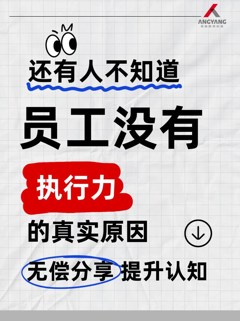 公司制度难执行，根源在哪？如何破局？-图1