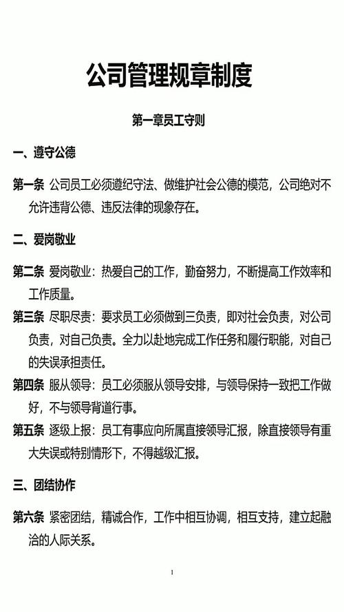 公司制度难执行，根源在哪？如何破局？-图3