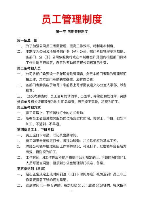 公司制度难执行，根源在哪？如何破局？-图2