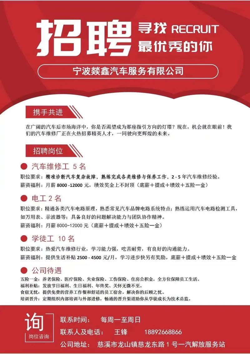 汽车制造厂招聘信息-图2