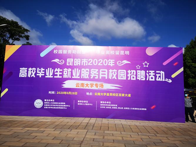 昆明高校招聘具体岗位有哪些？-图2