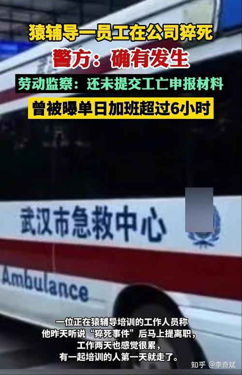 一般公司为员工买猝死-图2 一般公司为员工买猝死-图2