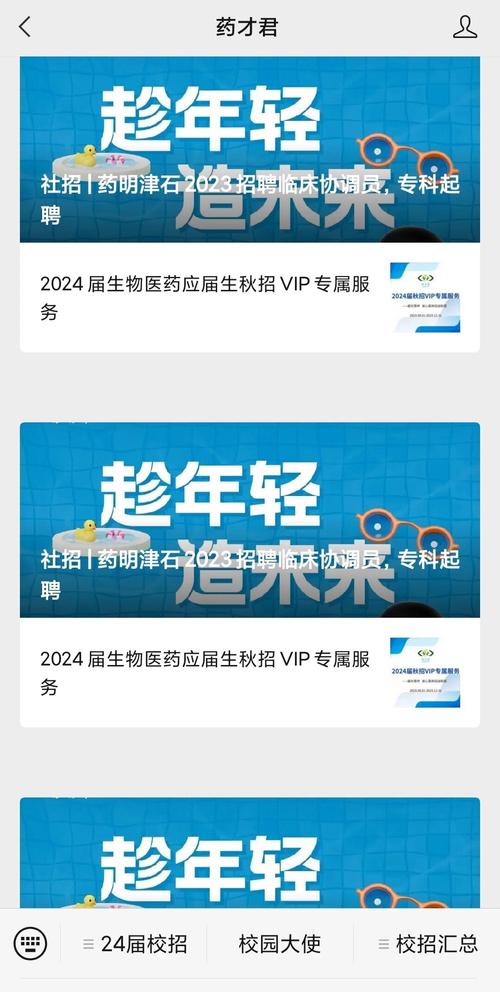 临床协调员招聘，门槛高吗？-图2
