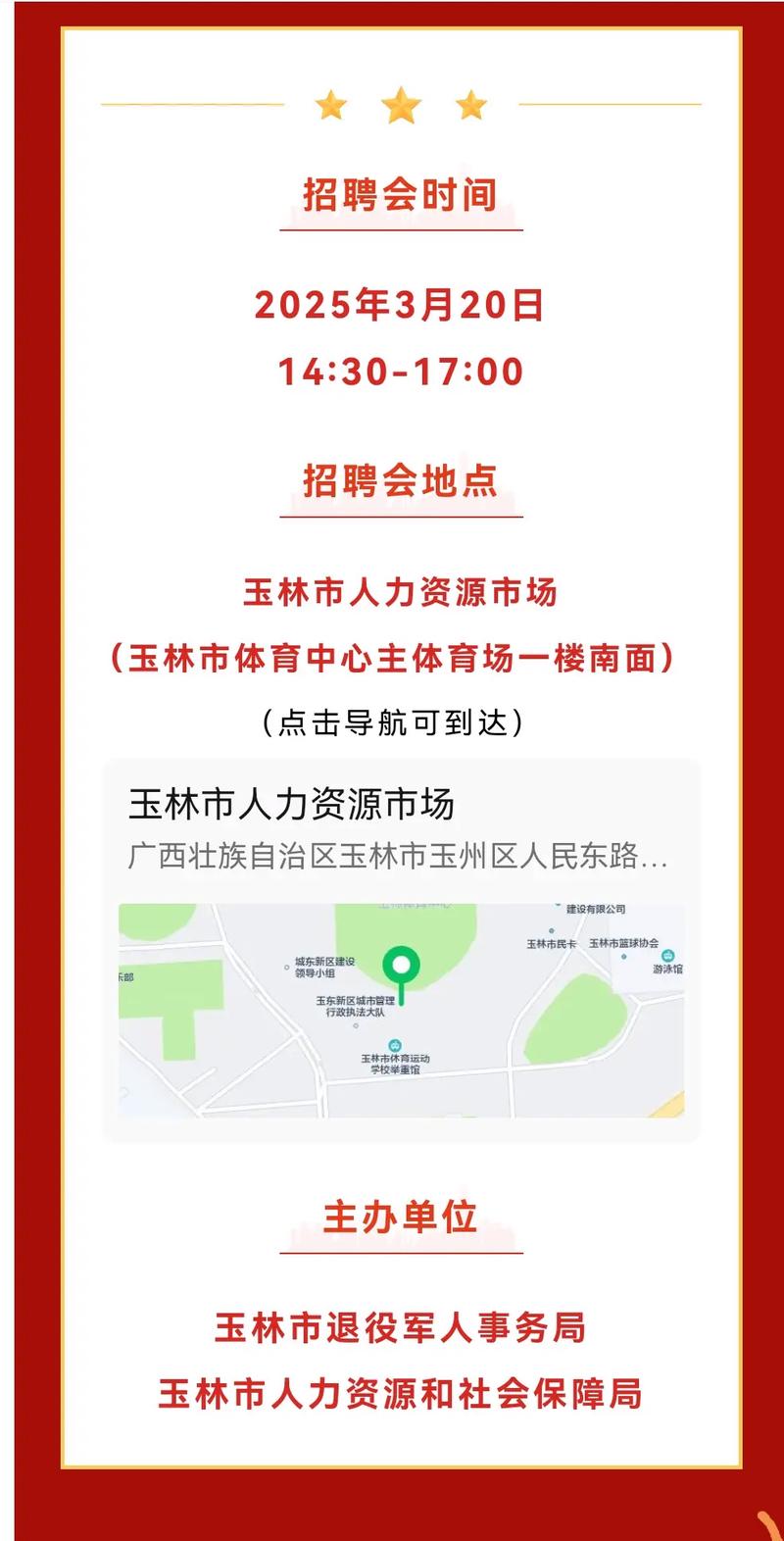 玉林招聘会岗位多吗?薪资如何?-图3 玉林招聘会岗位多吗?薪资如何?-图3