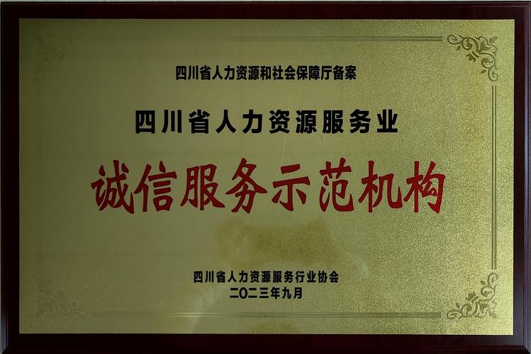 善本人力资源有限公司-图1 善本人力资源有限公司-图1