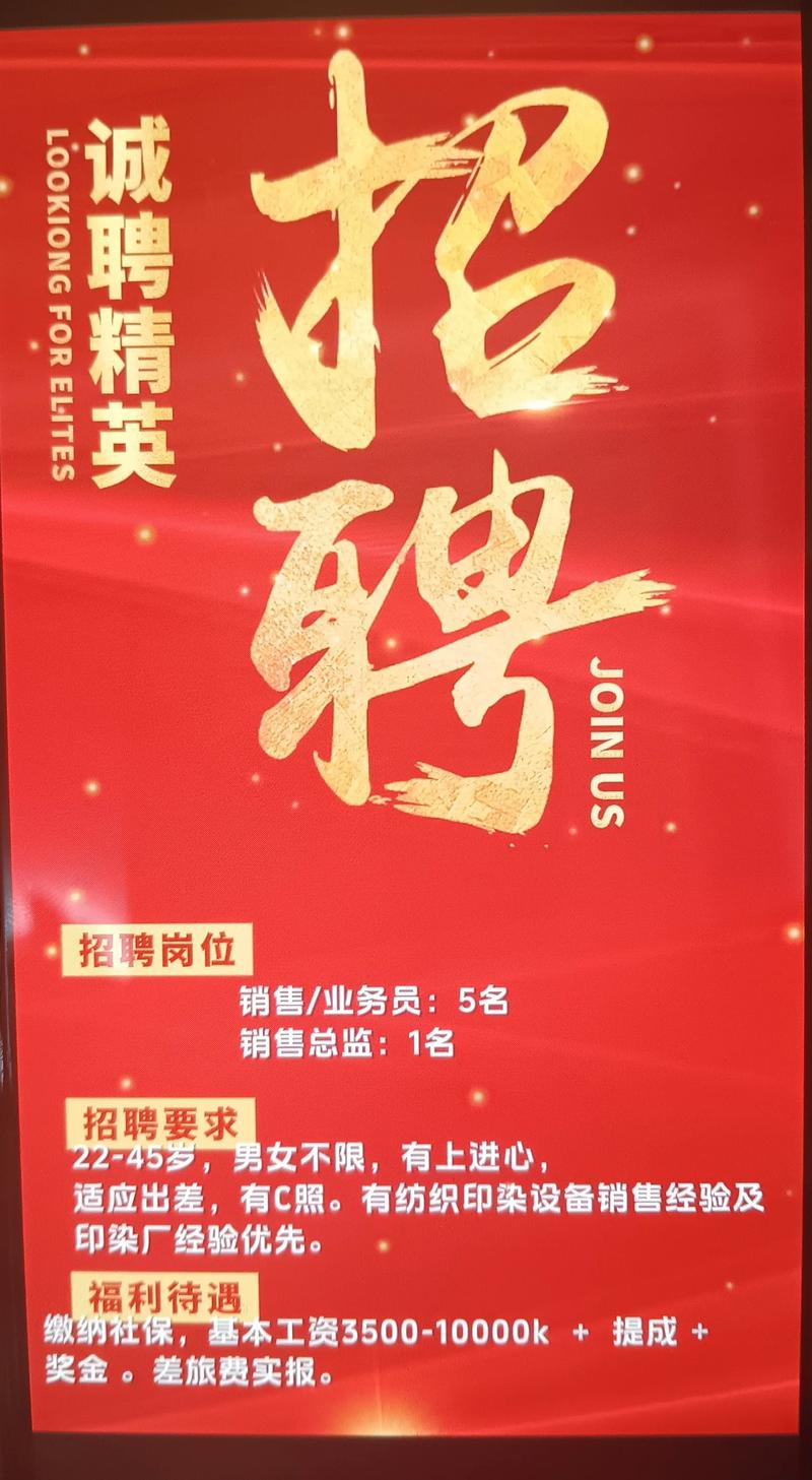 即墨招聘信息最新招聘-图2