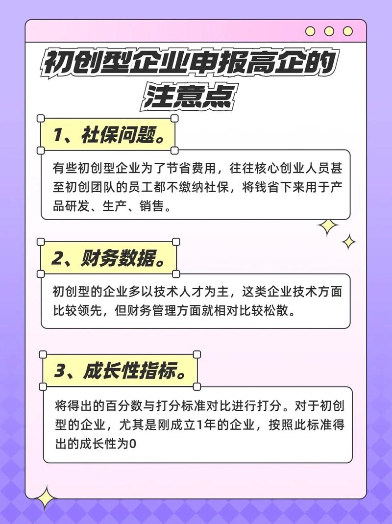 初创型的小公司的好处-图1 初创型的小公司的好处-图1