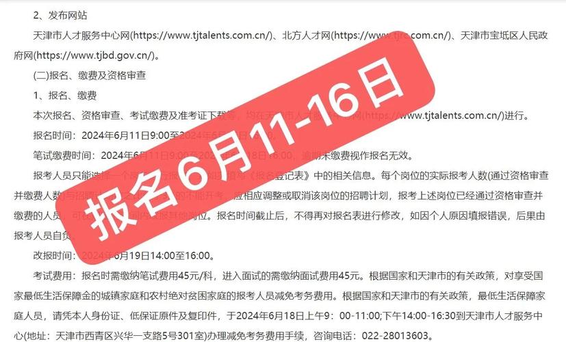 宝坻最新招聘-图2