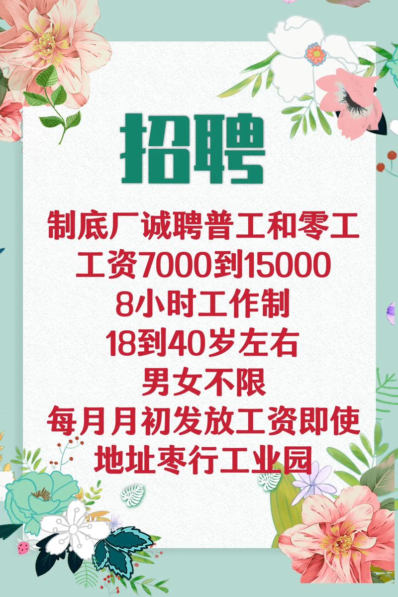 高密市招聘-图1 高密市招聘-图1