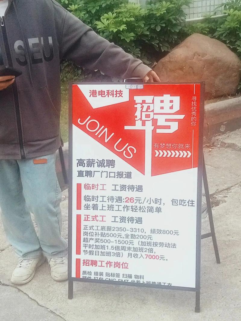 广东压铸招聘-图3