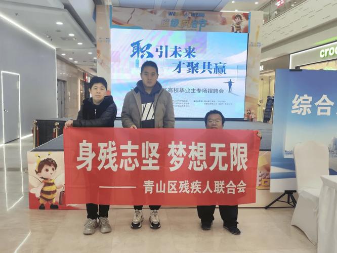 残疾人联合会招聘-图3