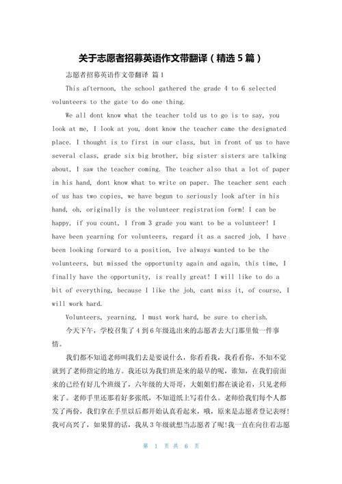 招聘广告英语作文-图3 招聘广告英语作文-图3