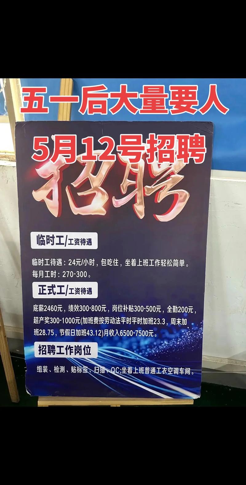 深圳鞋厂招聘信息-图1