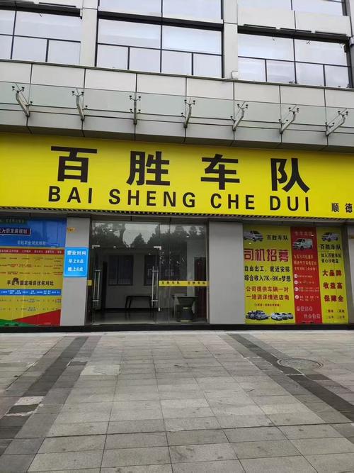 百胜集团招聘-图2